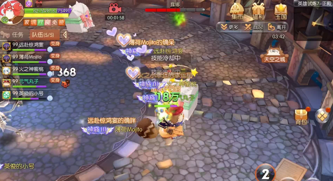 风之大陆天启5怎么过