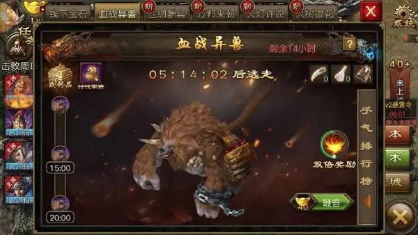 攻城掠地坐骑被动技能是什么