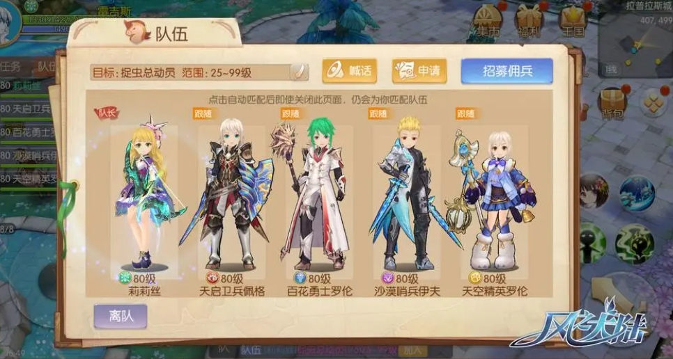 风之大陆天启5怎么过