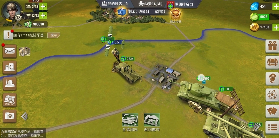 二战风云如何一健多侦