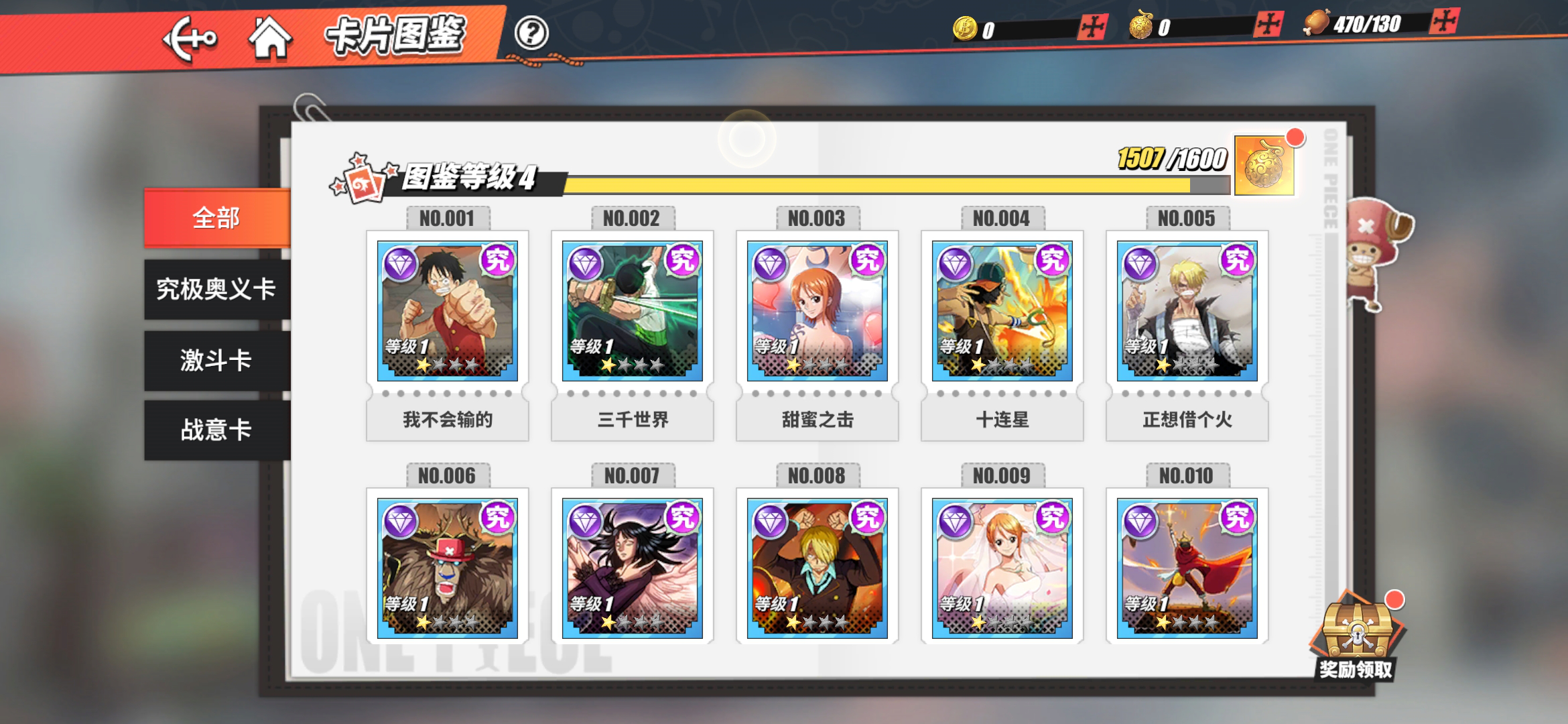 航海王热血航线角色卡怎么得 航海王热血航线角色卡怎么得