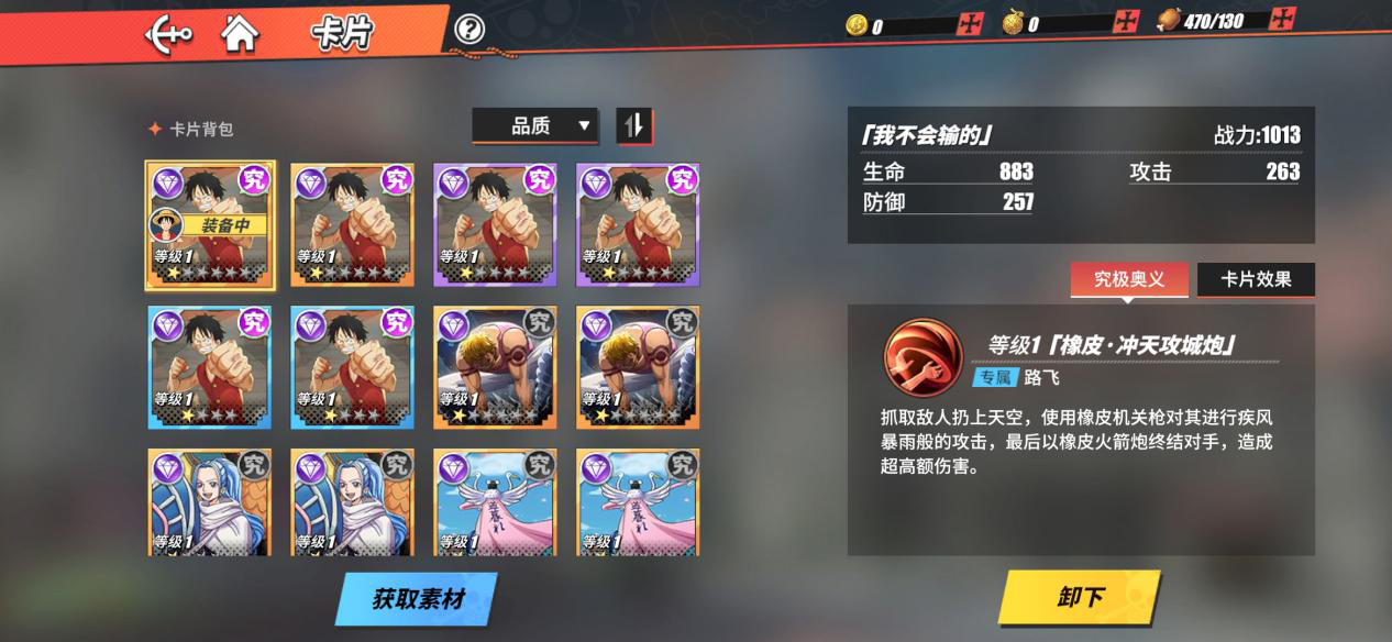 航海王热血航线角色卡怎么得 航海王热血航线角色卡怎么得