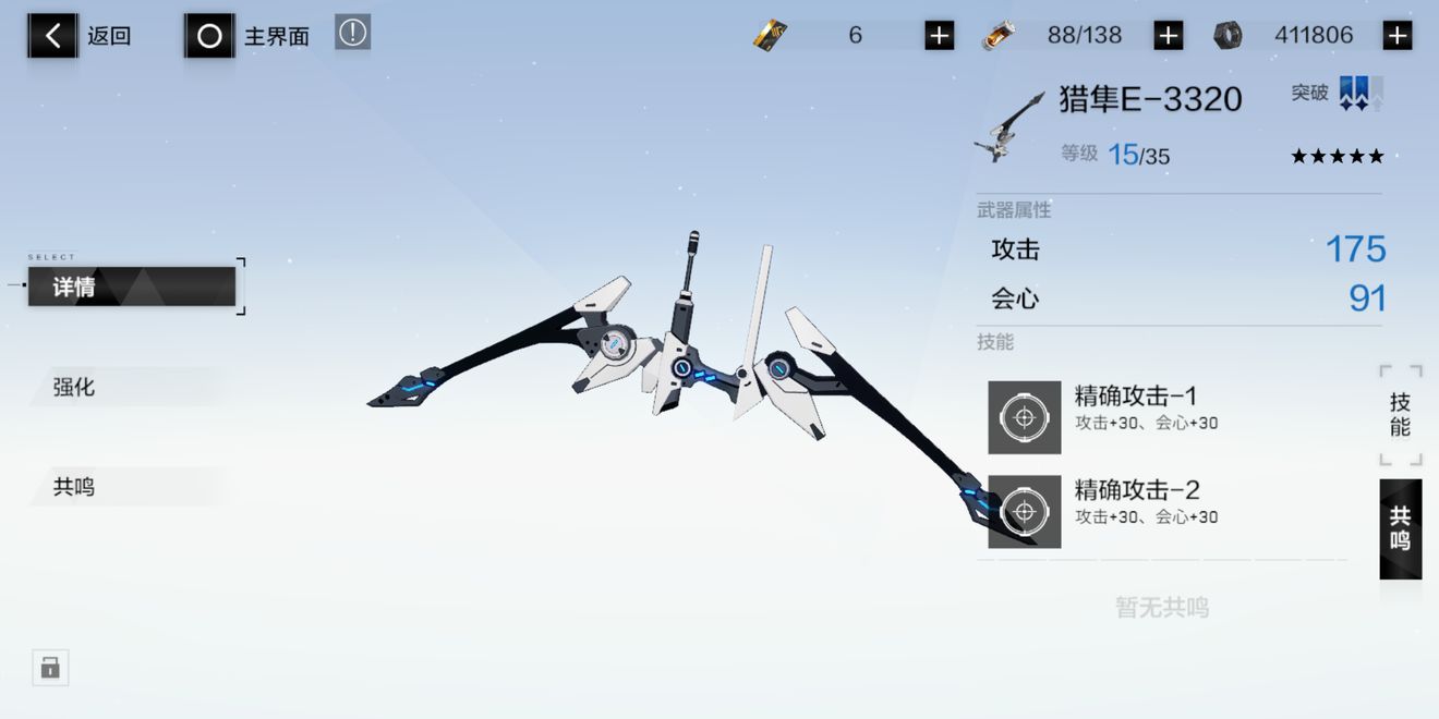 战双帕弥什武器怎么弄 战双帕弥什武器怎么弄