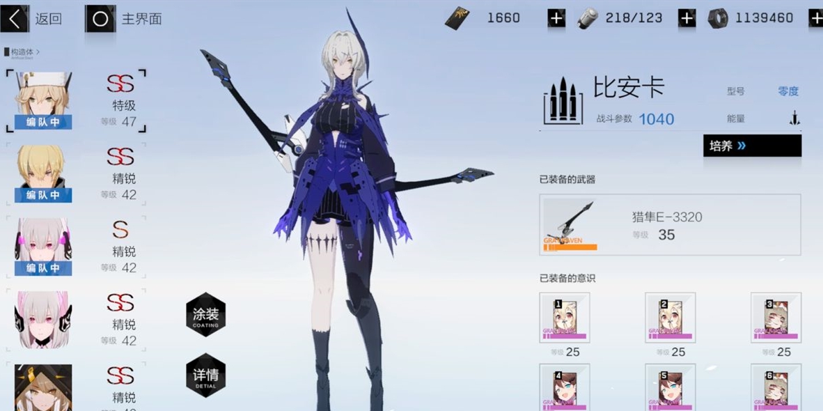 战双帕弥什武器怎么弄 战双帕弥什武器怎么弄