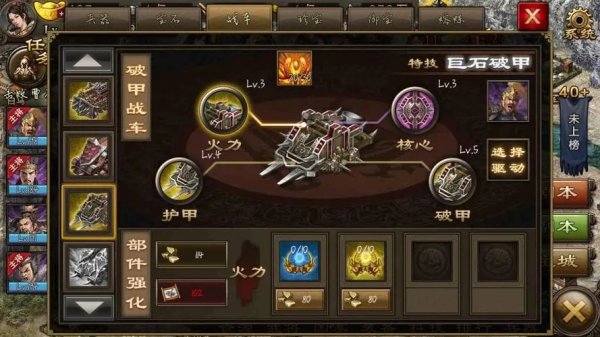 攻城掠地官威有什么用处