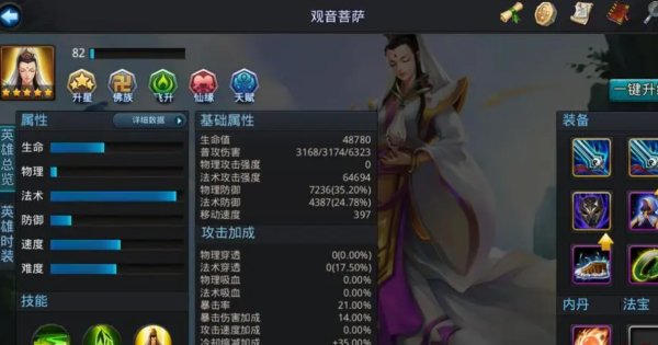 乱斗西游黑熊精怎么打