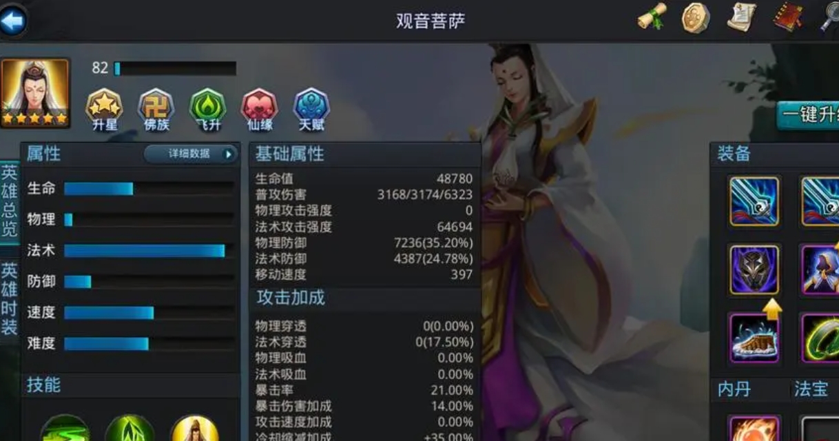 乱斗西游黑熊精怎么打 乱斗西游黑熊精怎么打