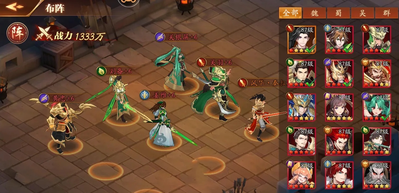 放开那三国3线索怎么用 放开那三国3线索怎么用