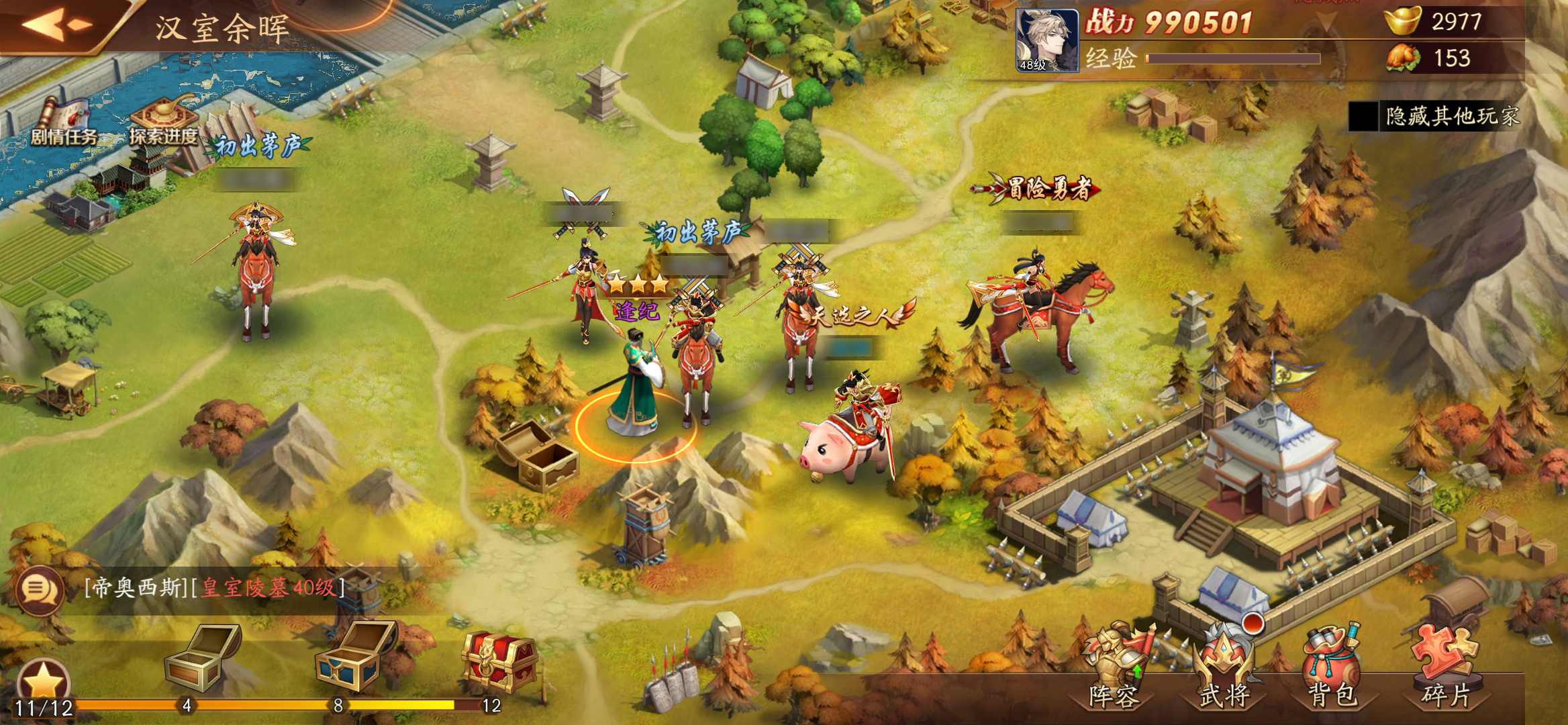 放开那三国3线索怎么用 放开那三国3线索怎么用