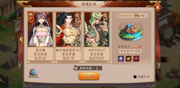 放开那三国3线索怎么用