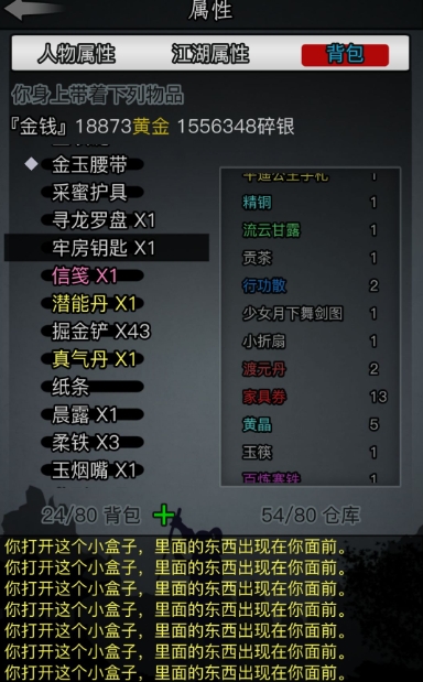 放置江湖门派装备怎么获得 放置江湖门派装备怎么获得