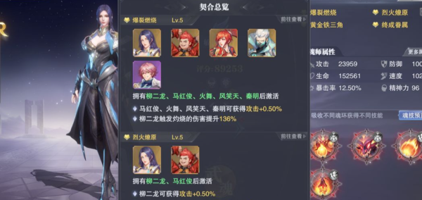 斗罗大陆什么阵容控制龙