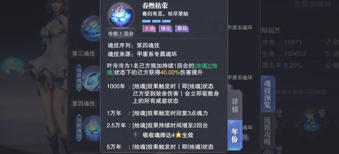 斗罗大陆什么阵容控制龙