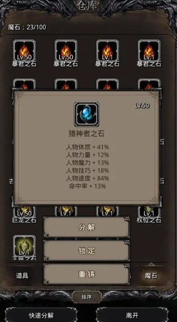 地下城堡2图12雪窖怎么走