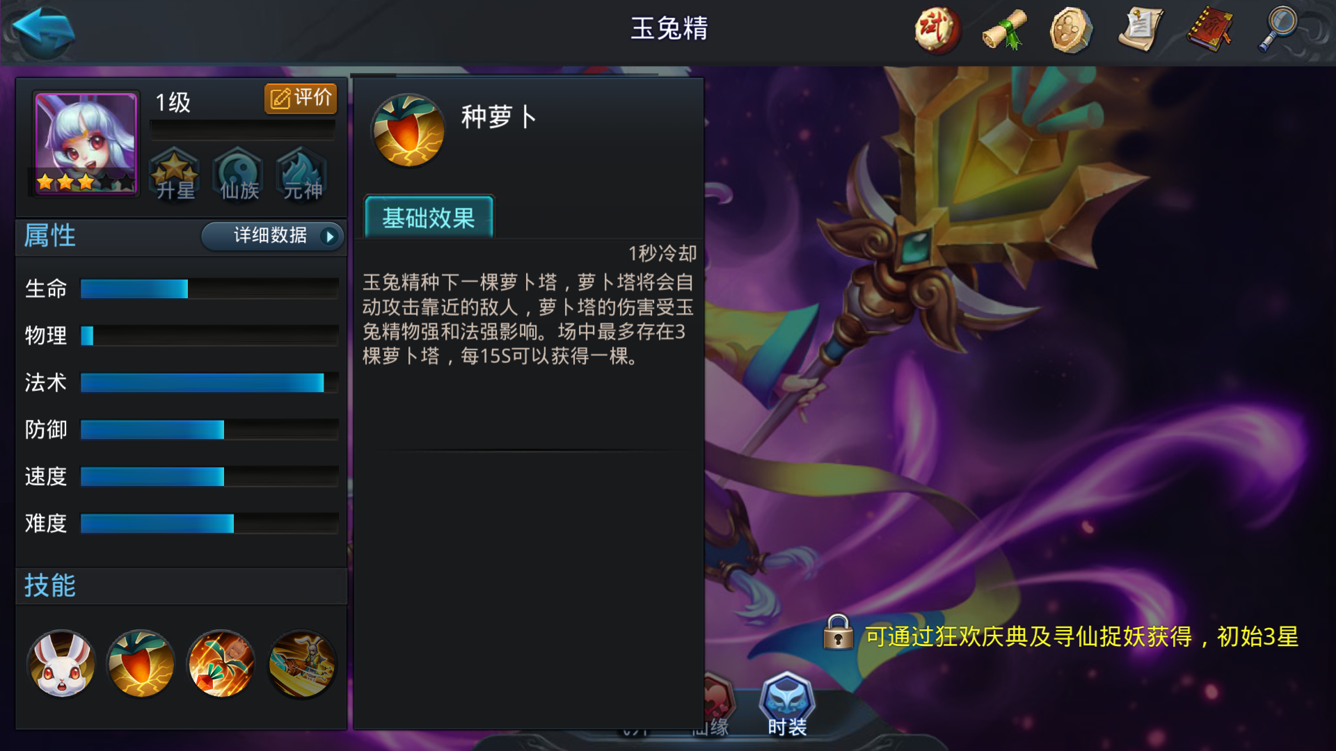 乱斗西游玉兔最强阵容是什么