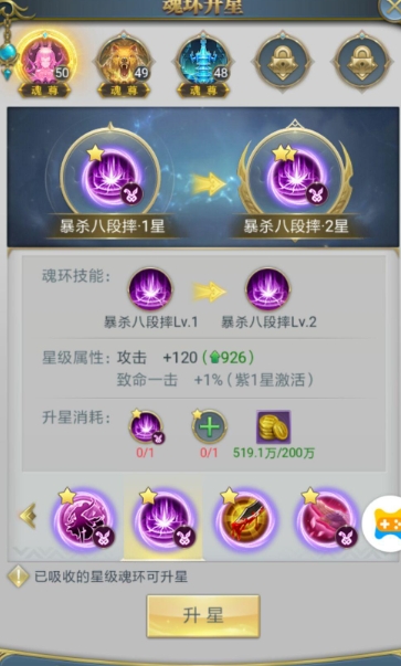 斗罗大陆如何加快升级 斗罗大陆如何加快升级