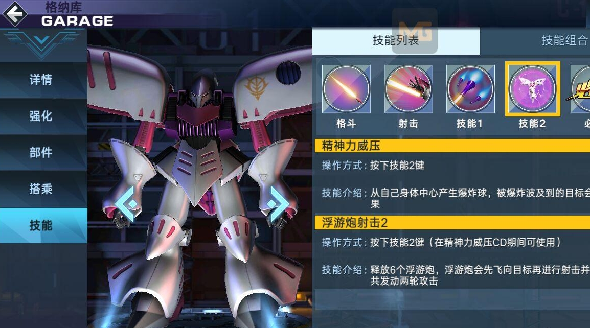 敢达争锋对决报丧女妖怎么玩