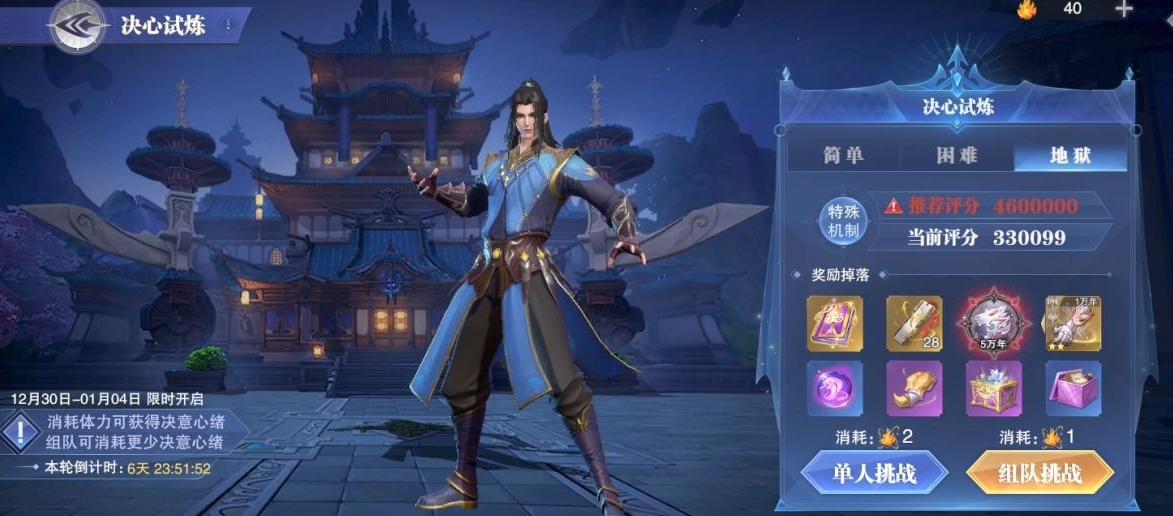 斗罗大陆献祭后有什么效果