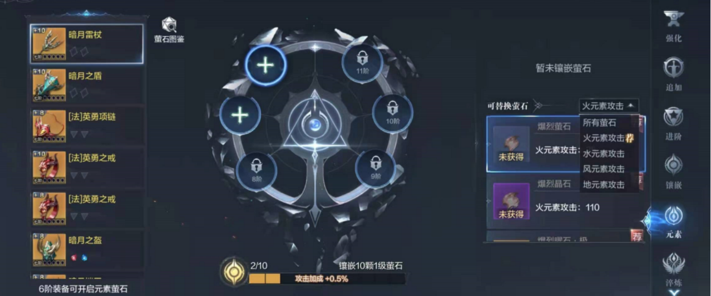 全民奇迹怎么获得荧石