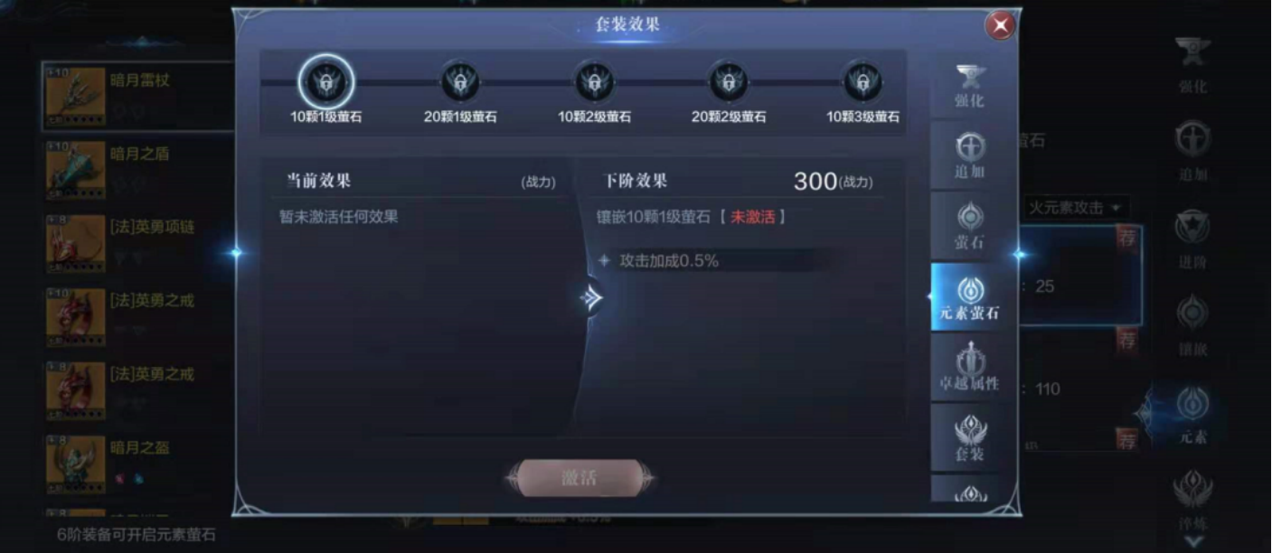 全民奇迹怎么获得荧石