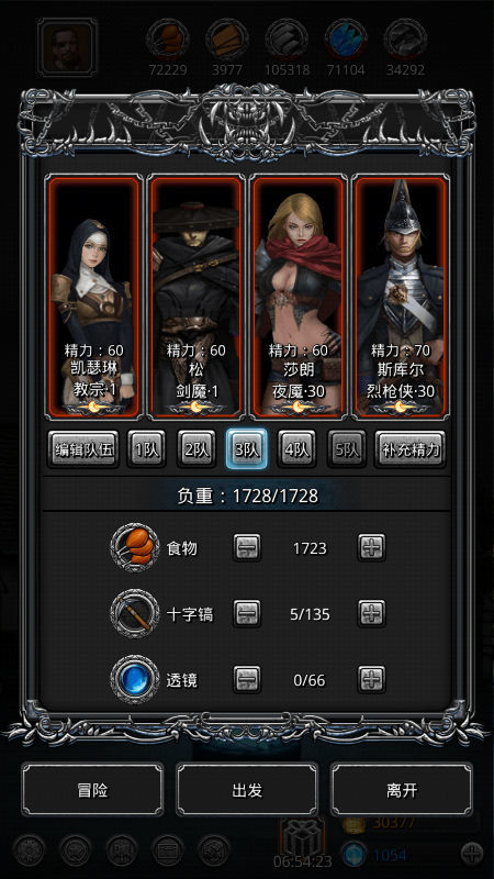 地下城堡2图14稳定刷图阵容 地下城堡2图14稳定刷图阵容