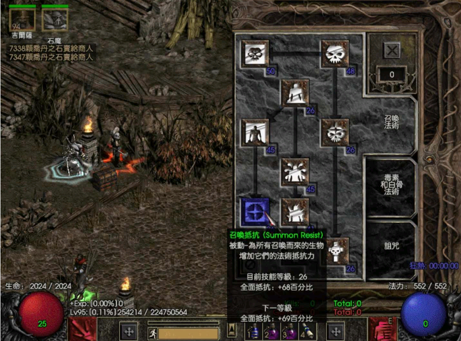 暗黑破坏神死灵技能怎么加点