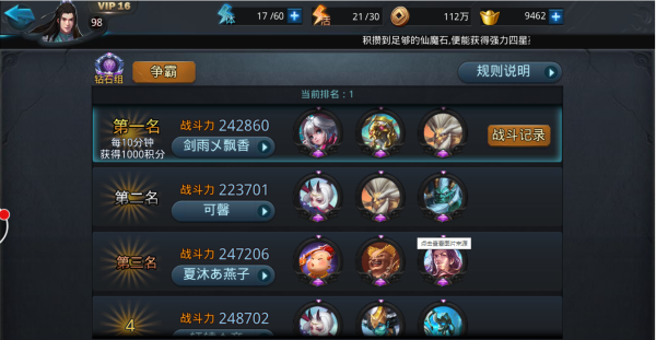 乱斗西游2蛟魔王阵容怎么搭配