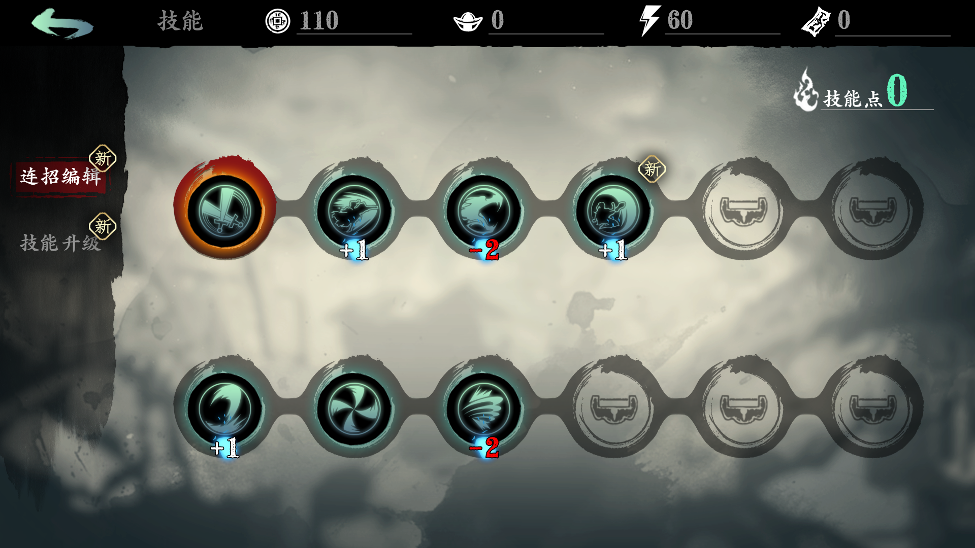 影之刃加什么技能