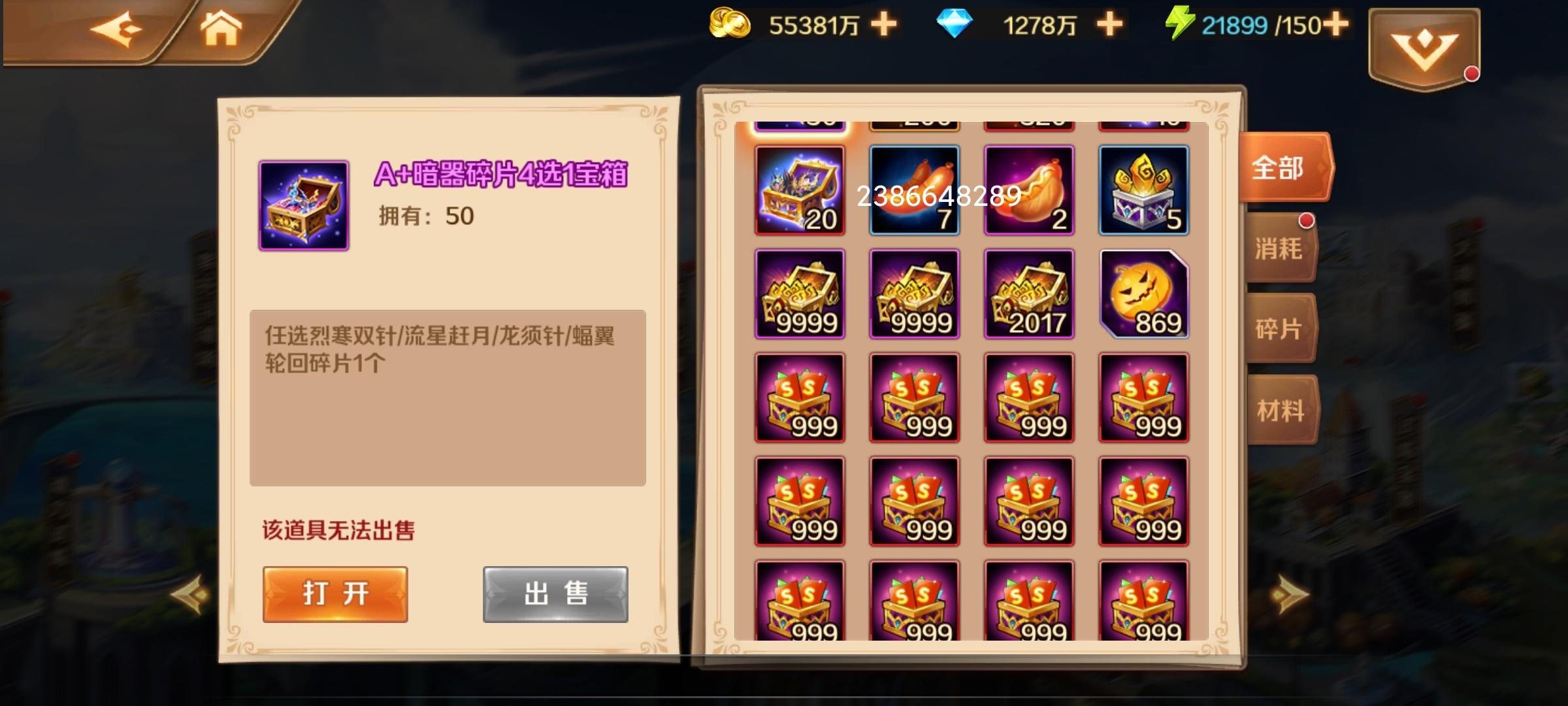 斗罗大陆手游怎么领觉醒劵