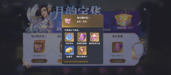 斗罗大陆手游怎么领觉醒劵