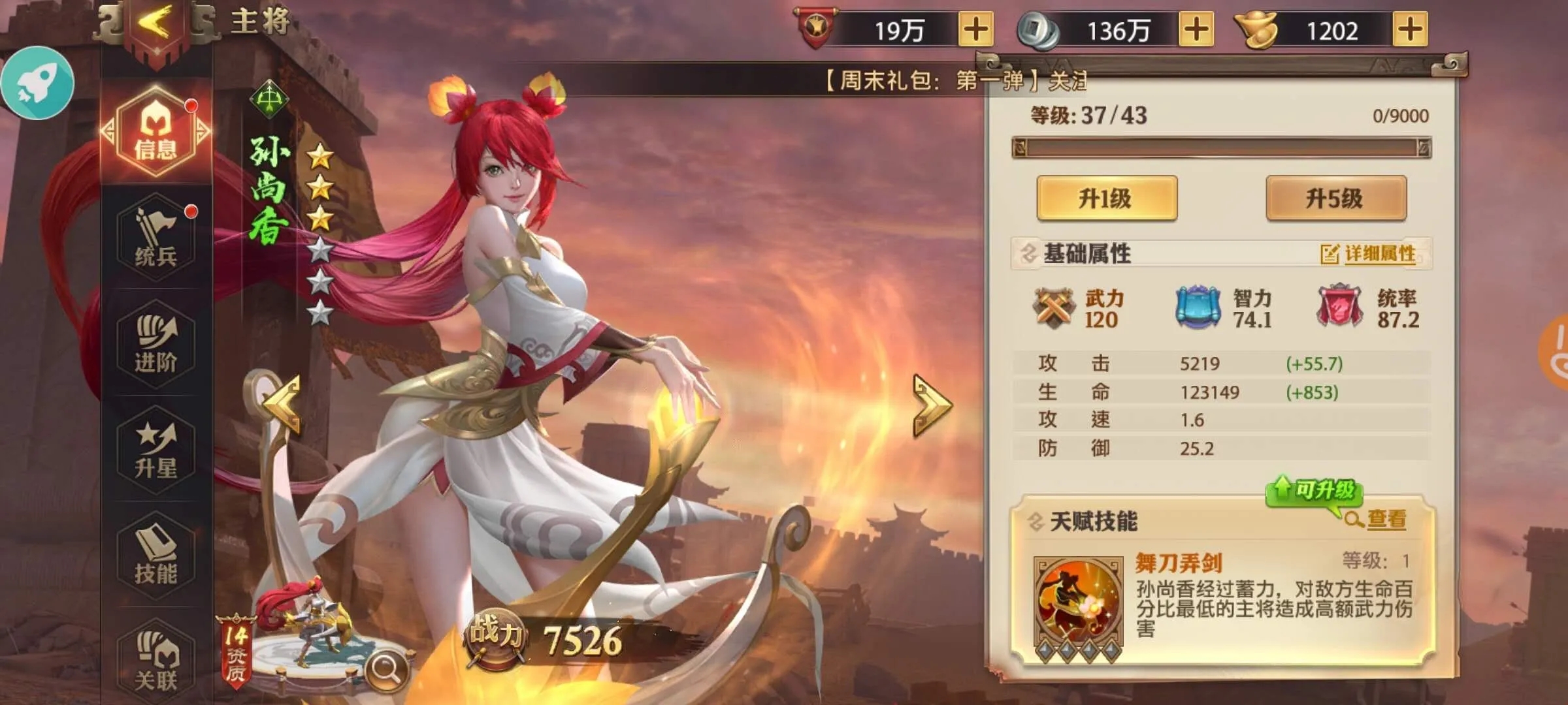 少年三国志零的八极篇怎么过 少年三国志零的八极篇怎么过