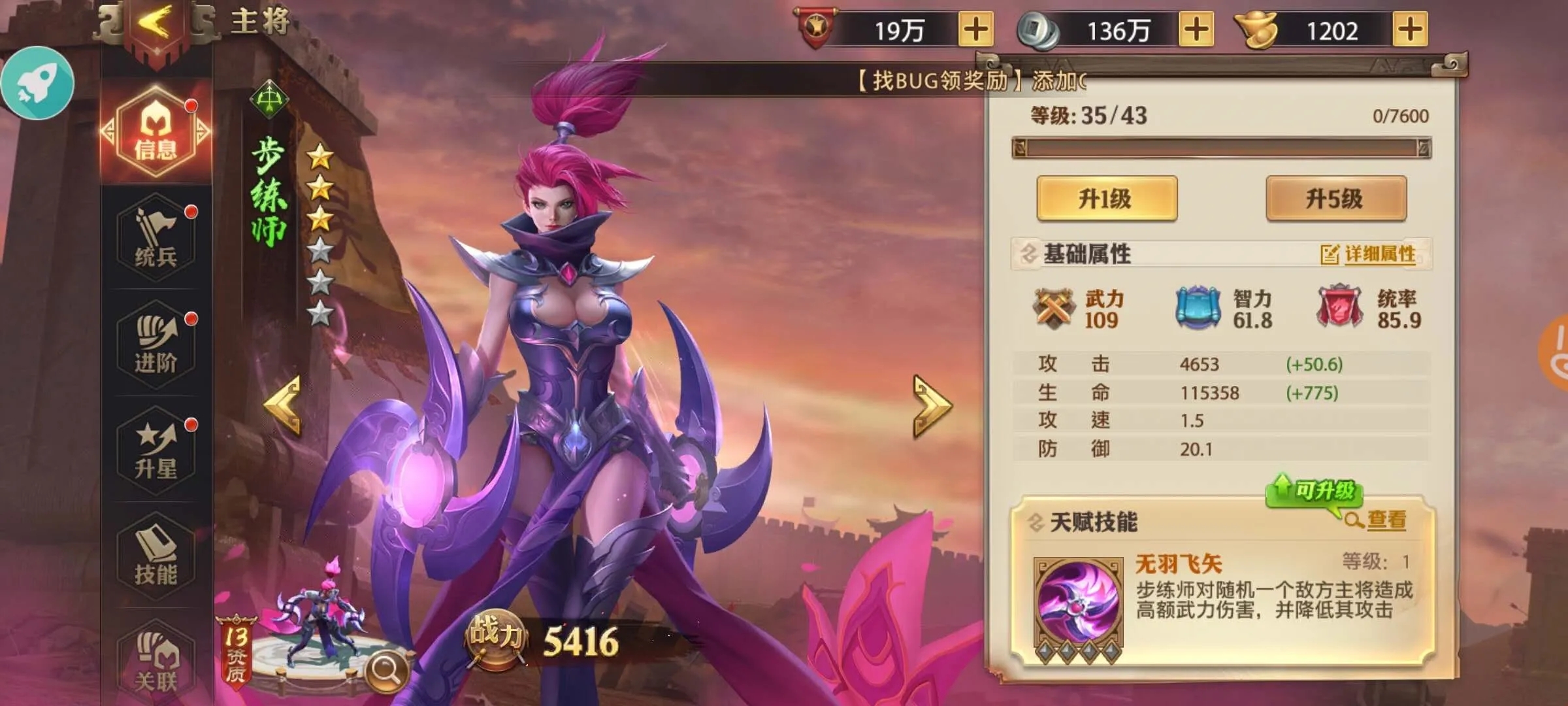 少年三国志零的八极篇怎么过 少年三国志零的八极篇怎么过