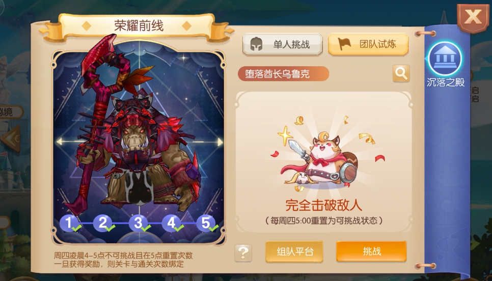 风之大陆角色怎么觉醒