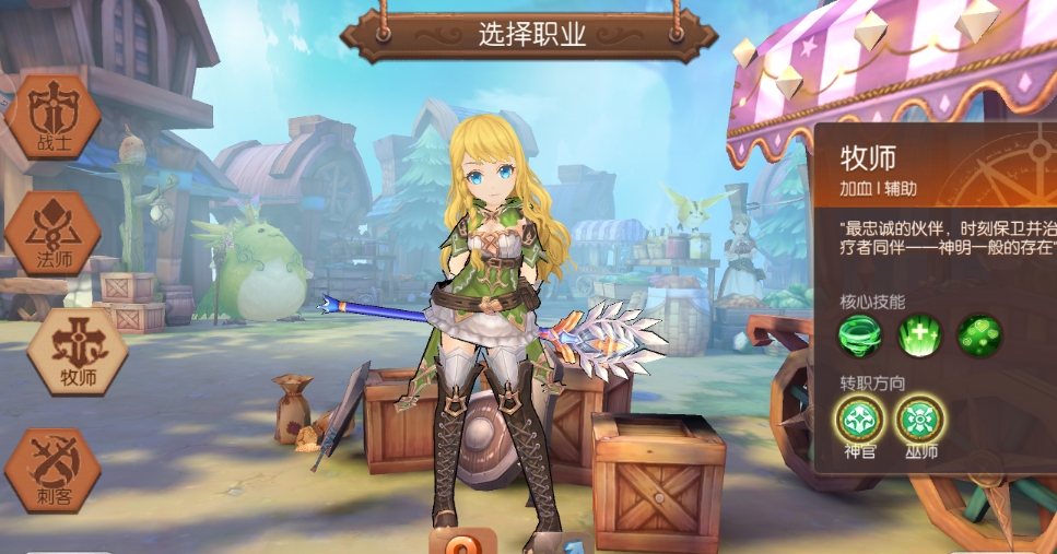 风之大陆角色怎么觉醒