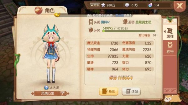 风之大陆角色怎么觉醒