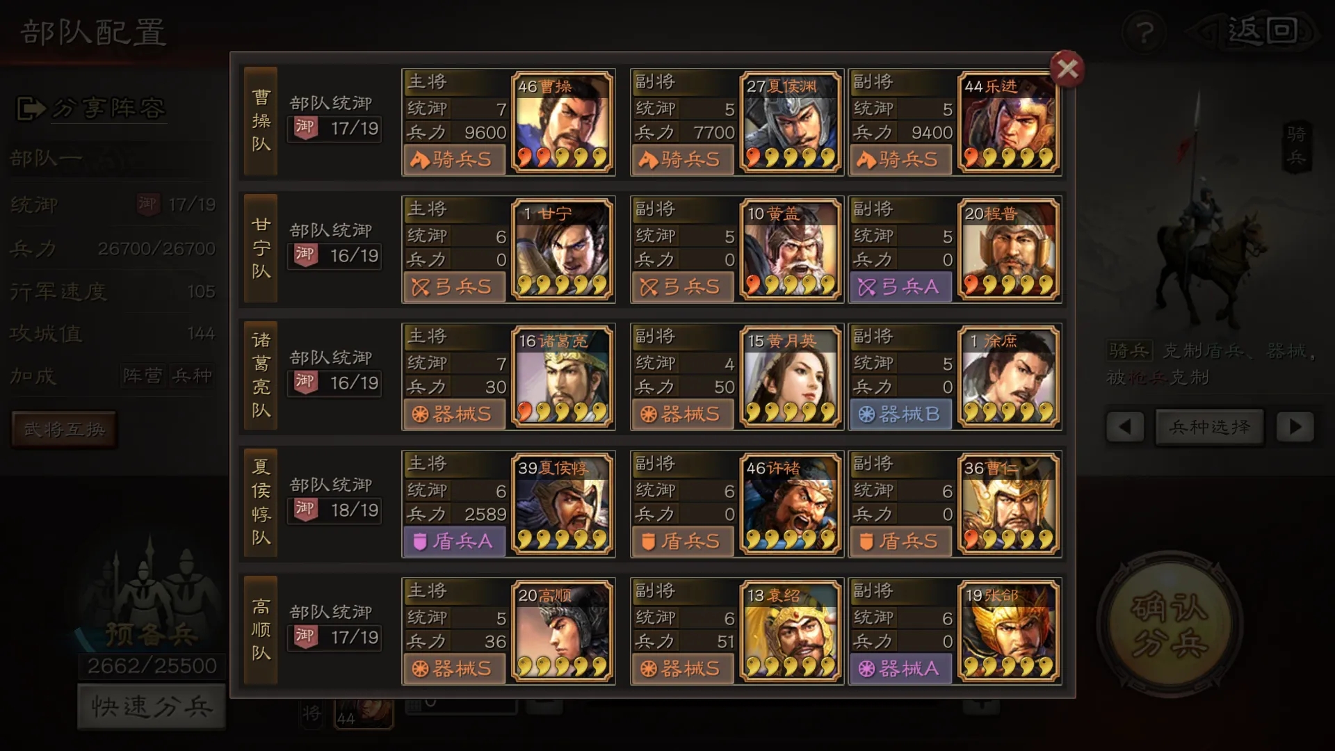 攻城掠地玩家如何投资硬币