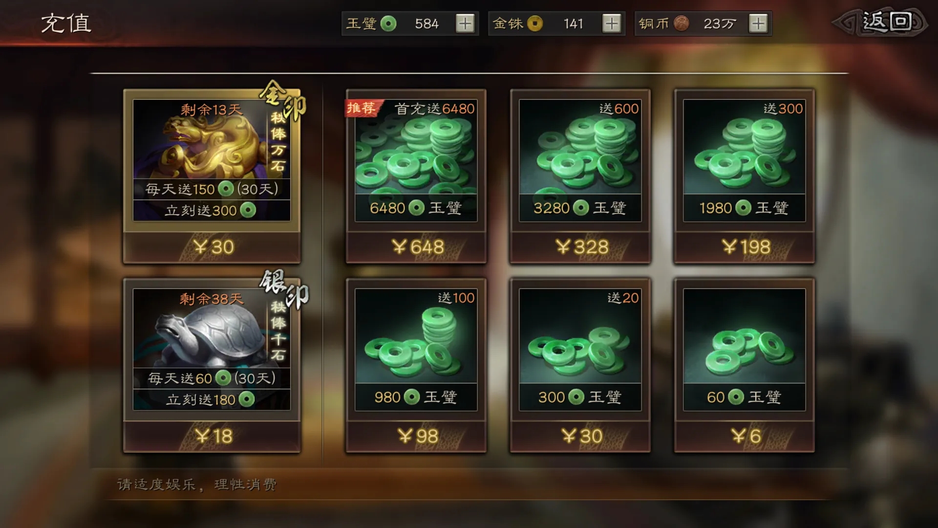 攻城掠地玩家如何投资硬币