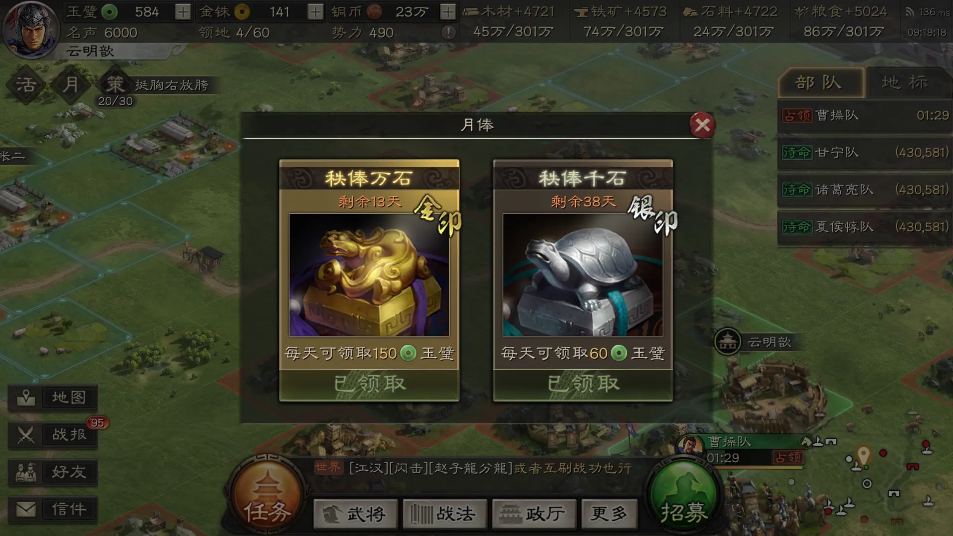 攻城掠地玩家如何投资硬币