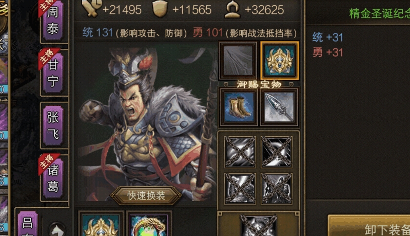 攻城掠地吕布新手怎么玩