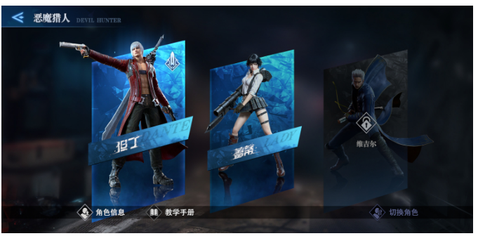 鬼泣巅峰之战手游但丁技能怎么加点