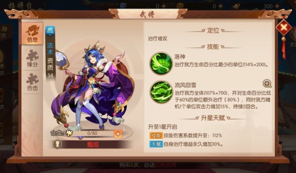 少年三国志噩梦在哪里