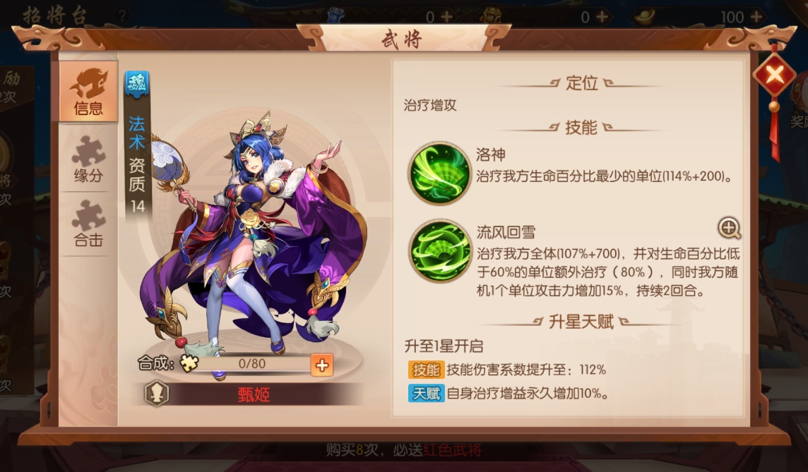 少年三国志噩梦在哪里