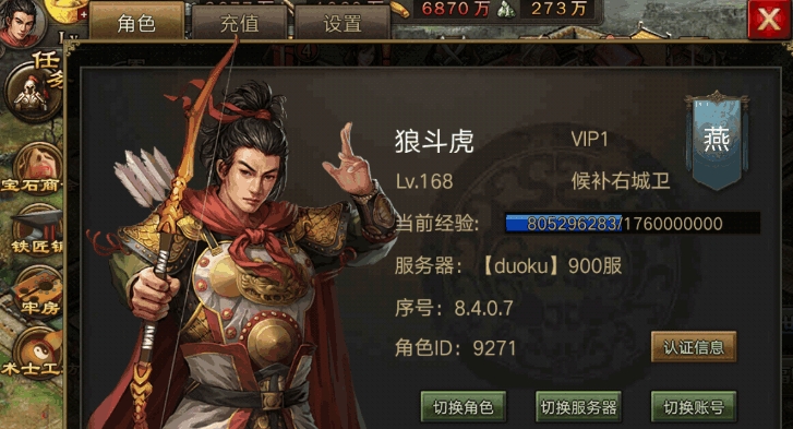 攻城掠地7擒孟获怎么翻 攻城掠地7擒孟获怎么翻