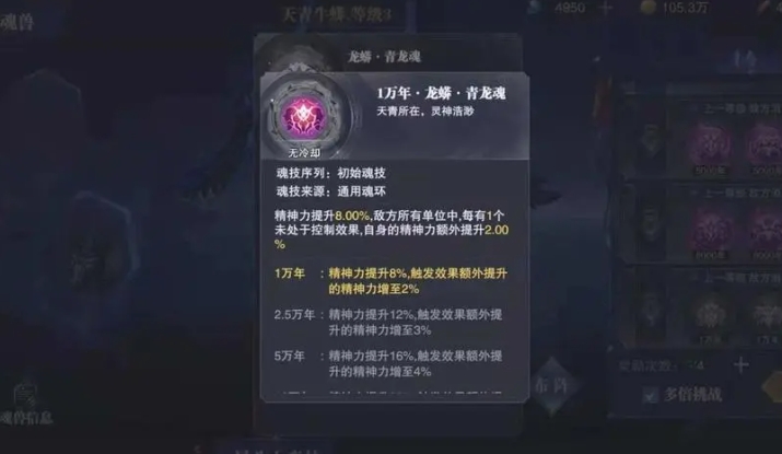 斗罗大陆怎么提升魂师等级