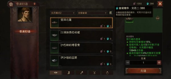 暗黑破坏神不朽新手怎么玩