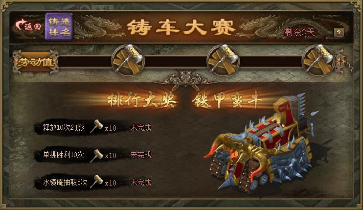 攻城掠地武将怎么装战车