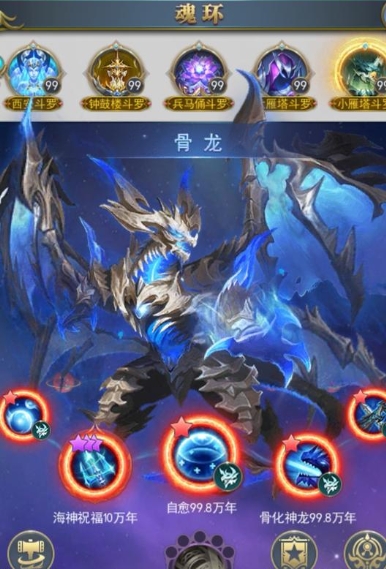 斗罗大陆骨龙要配什么魂兽 斗罗大陆骨龙要配什么魂兽