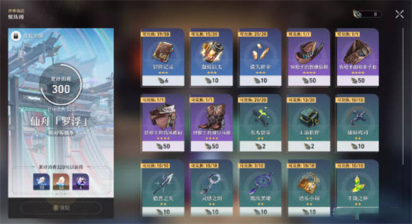 崩坏：星穹铁道工造浑心怎么获得