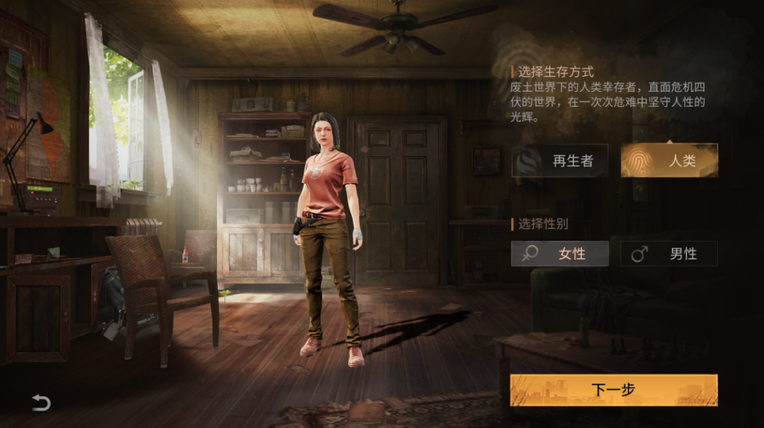 明日之后中期怎么玩