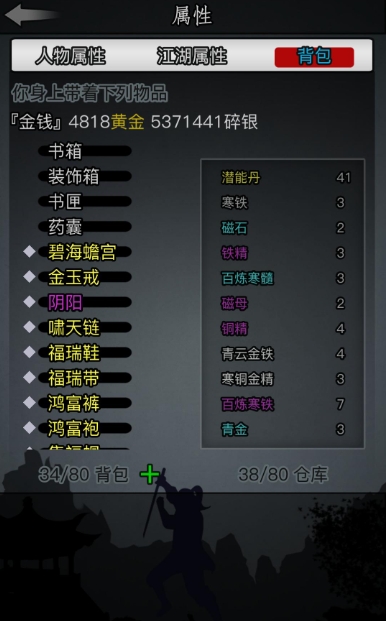 放置江湖有哪些隐藏门派